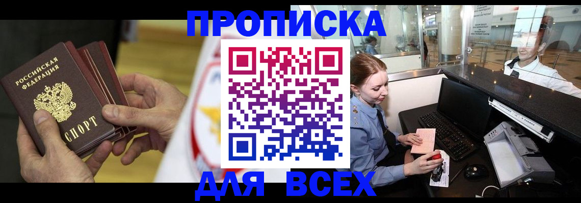 временная регистрация для школы в Новоульяновске