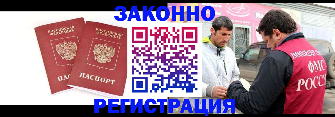 временная регистрация поиск в Новоульяновске