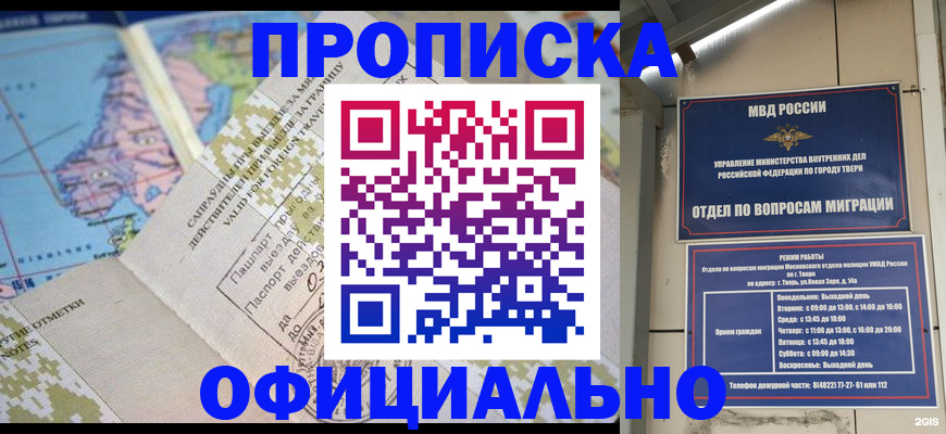 прописка ребенка в Новоульяновске